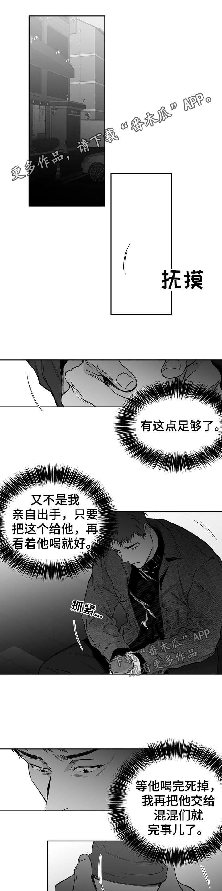 第73章：给什幺喝什么