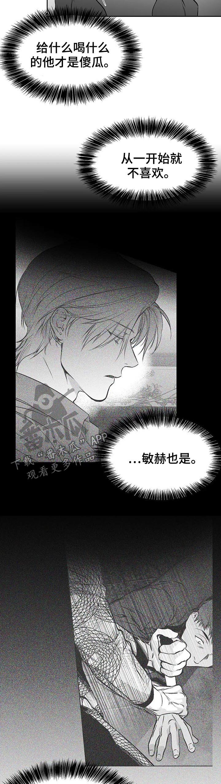 第73章：给什幺喝什么