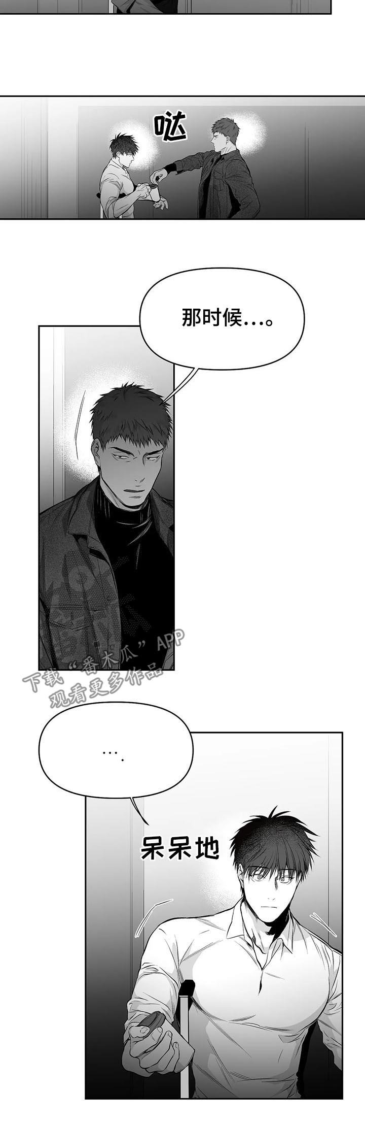 第73章：给什幺喝什么