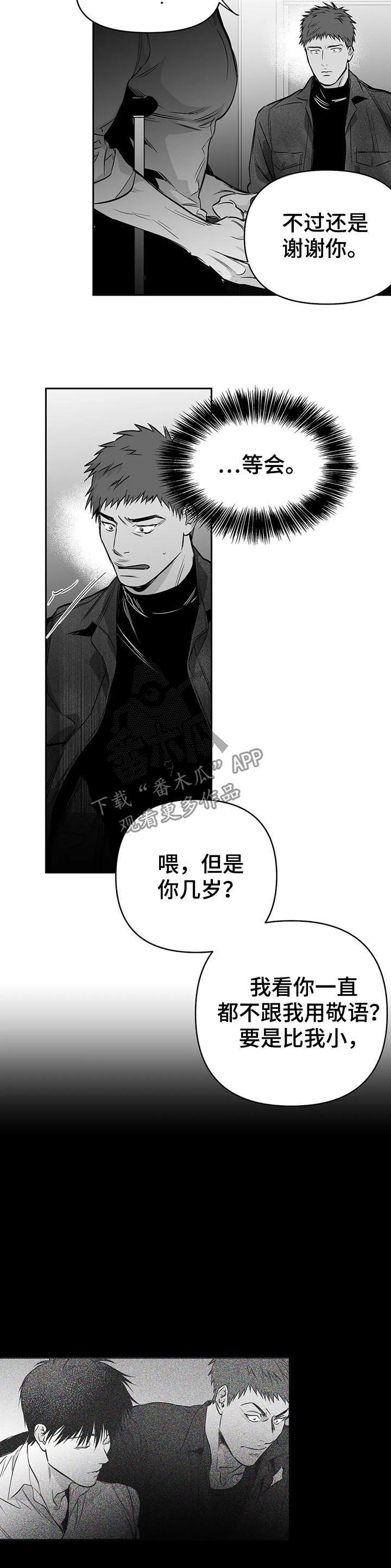 第73章：给什幺喝什么