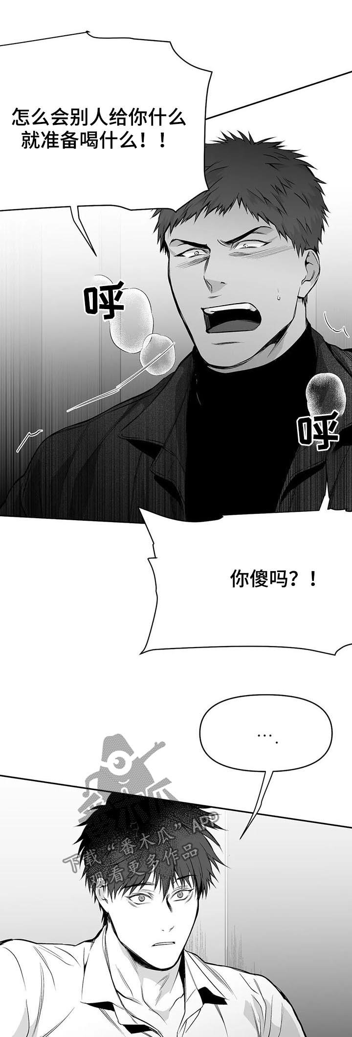 第73章：给什幺喝什么