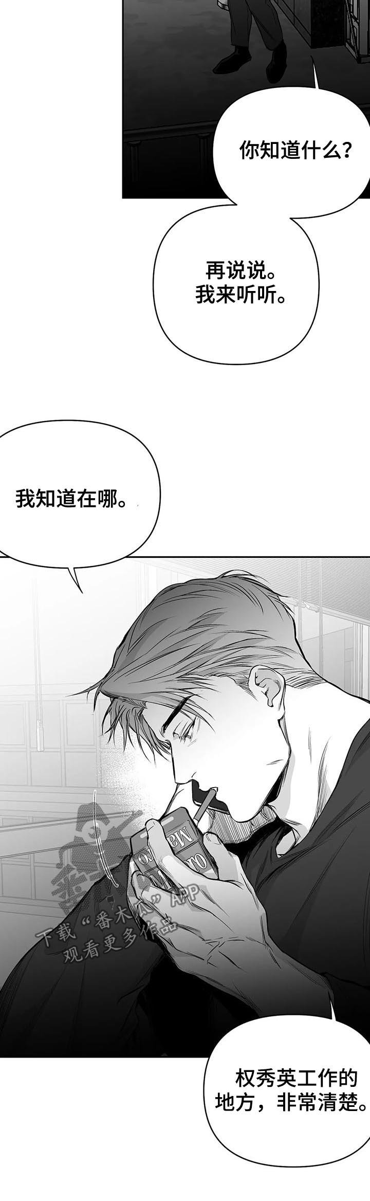 第73章：给什幺喝什么