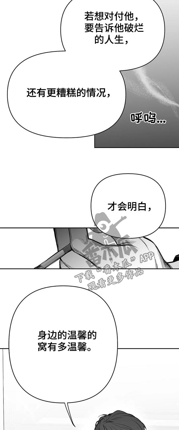 第73章：给什幺喝什么