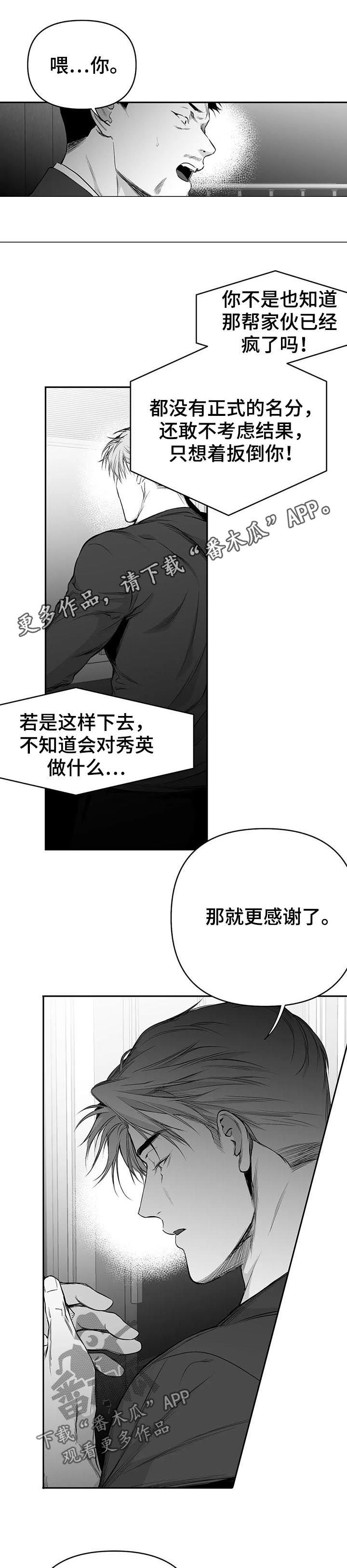 第74章：到底怎么回事