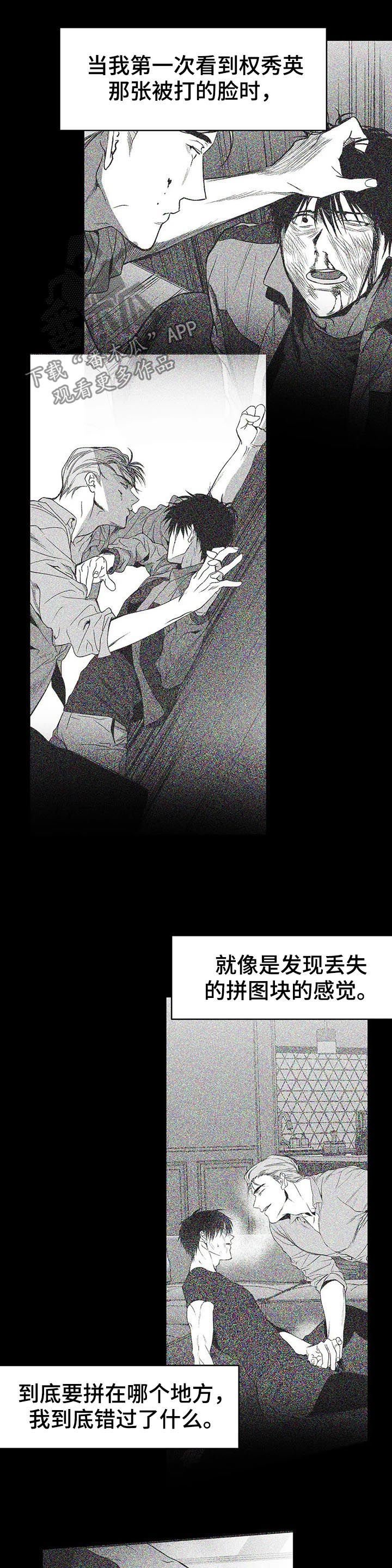 第74章：到底怎么回事