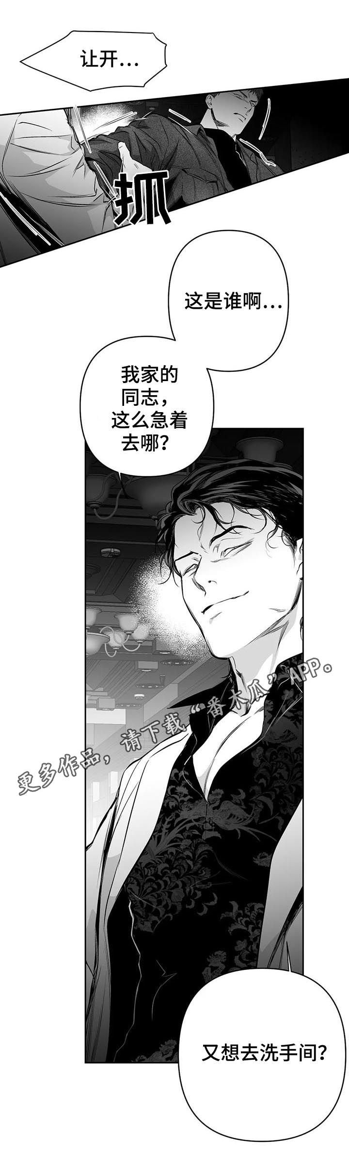 第75章：我跟你走