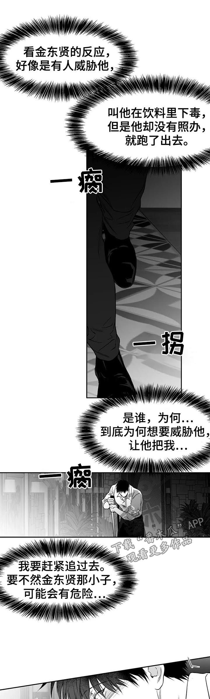 第75章：我跟你走