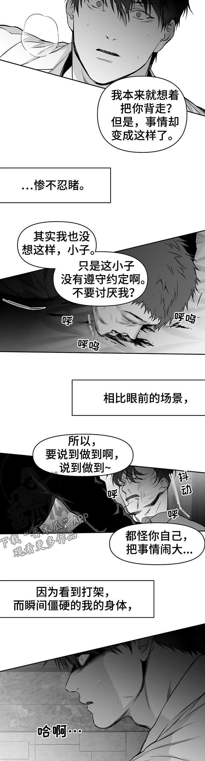 第75章：我跟你走