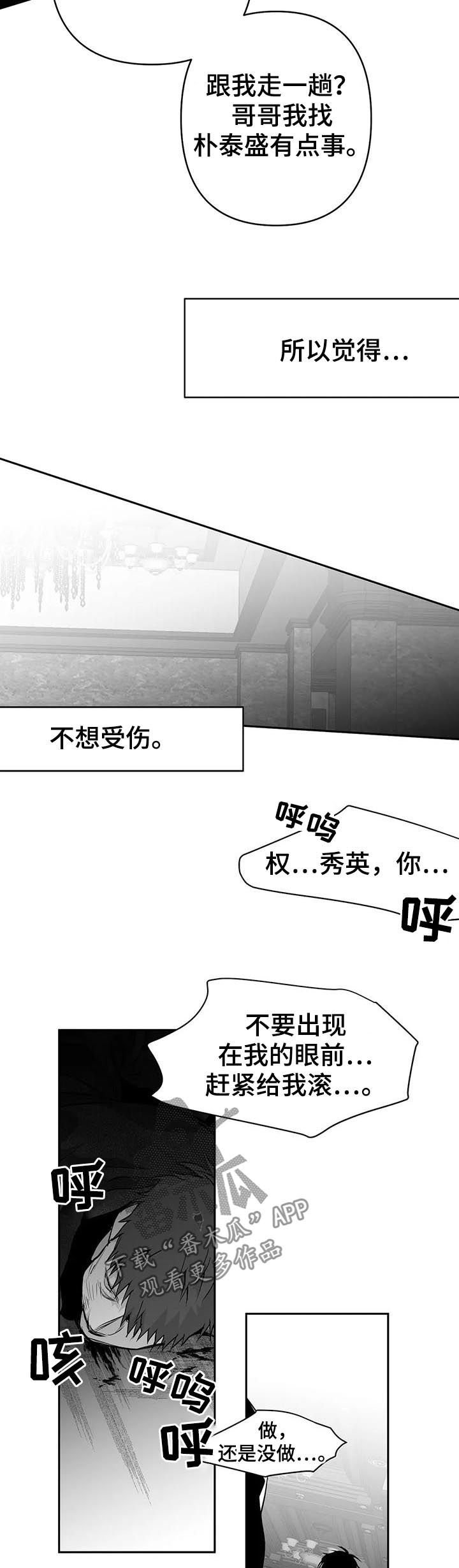 第75章：我跟你走