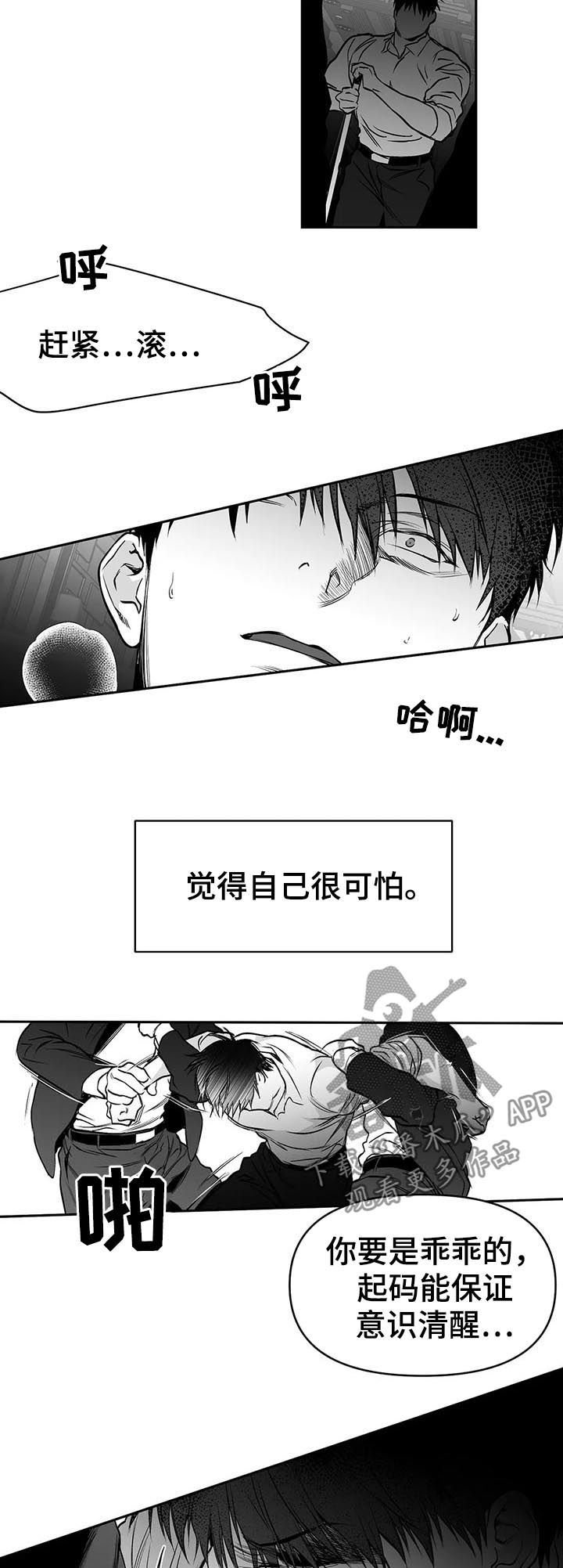 第75章：我跟你走