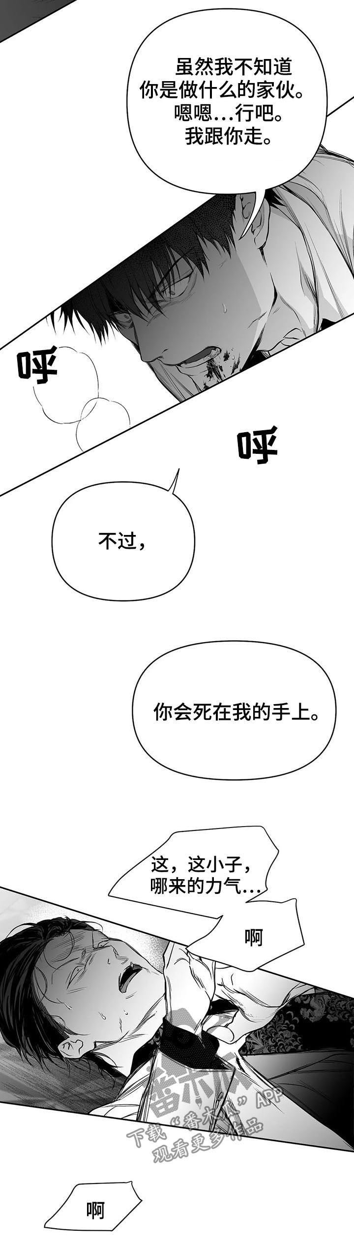 第75章：我跟你走