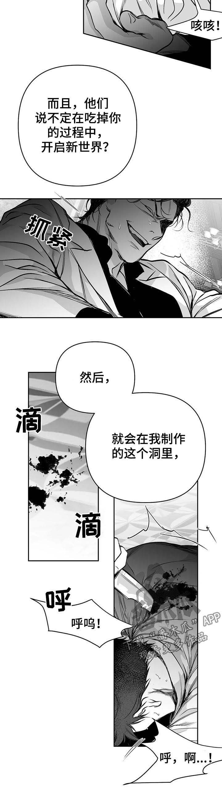 第76章：有你的风范