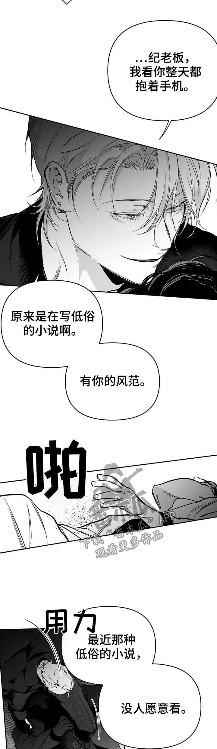 第76章：有你的风范