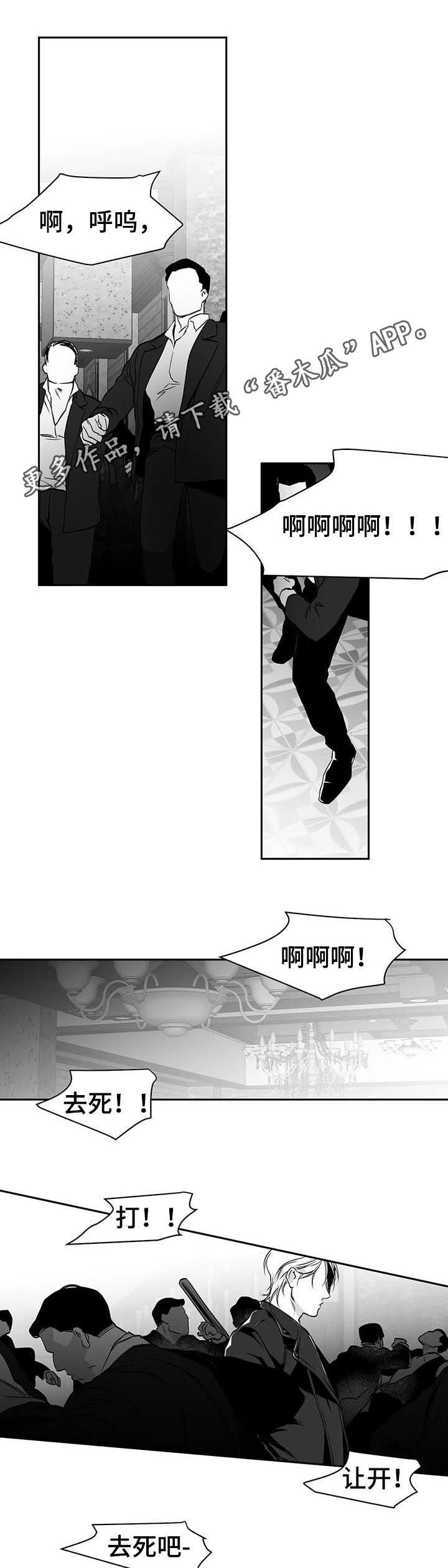 第77章：我来接你（第一季完结）