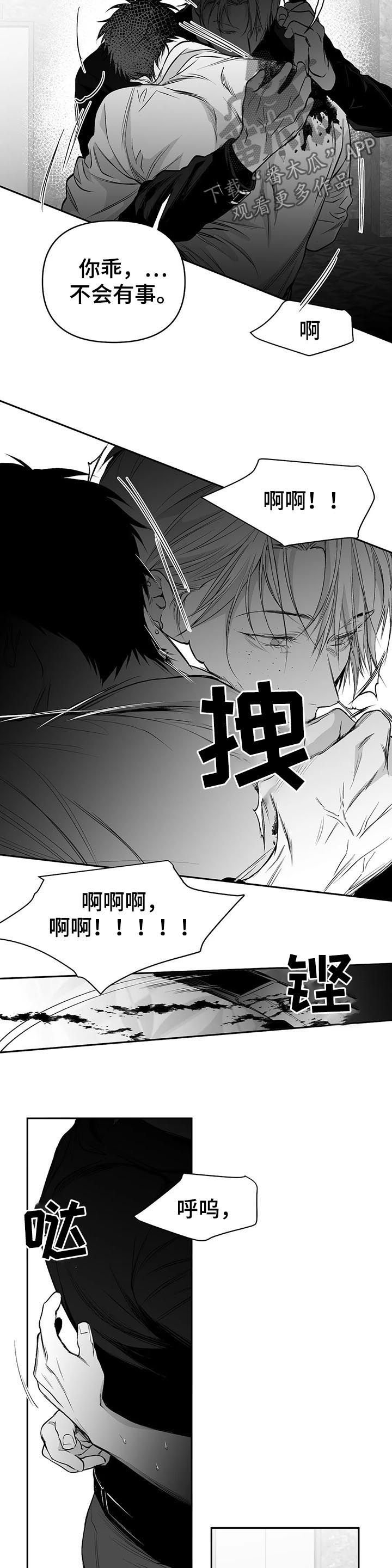 第77章：我来接你（第一季完结）