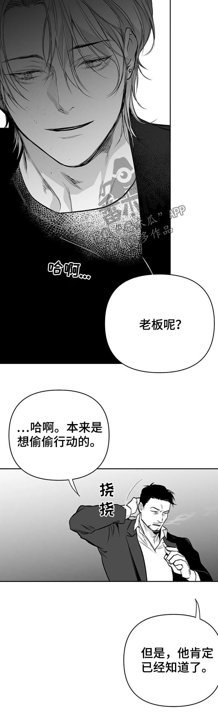 第77章：我来接你（第一季完结）