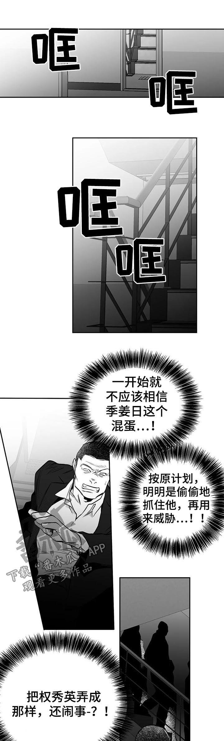 第77章：我来接你（第一季完结）