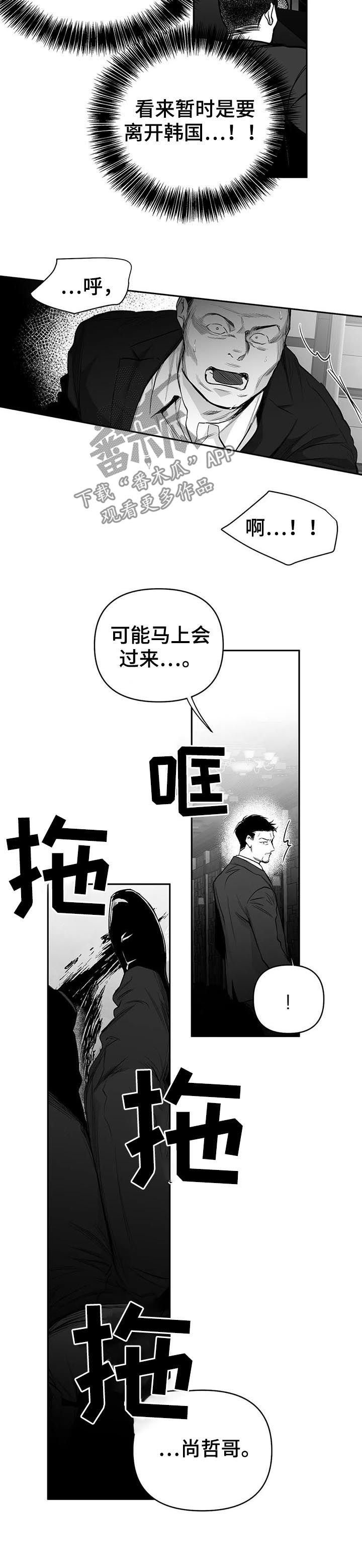 第77章：我来接你（第一季完结）