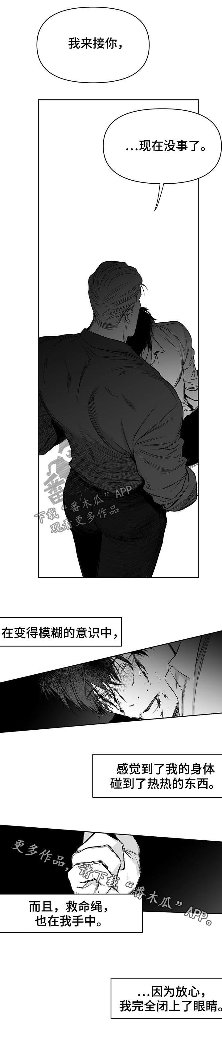 第77章：我来接你（第一季完结）