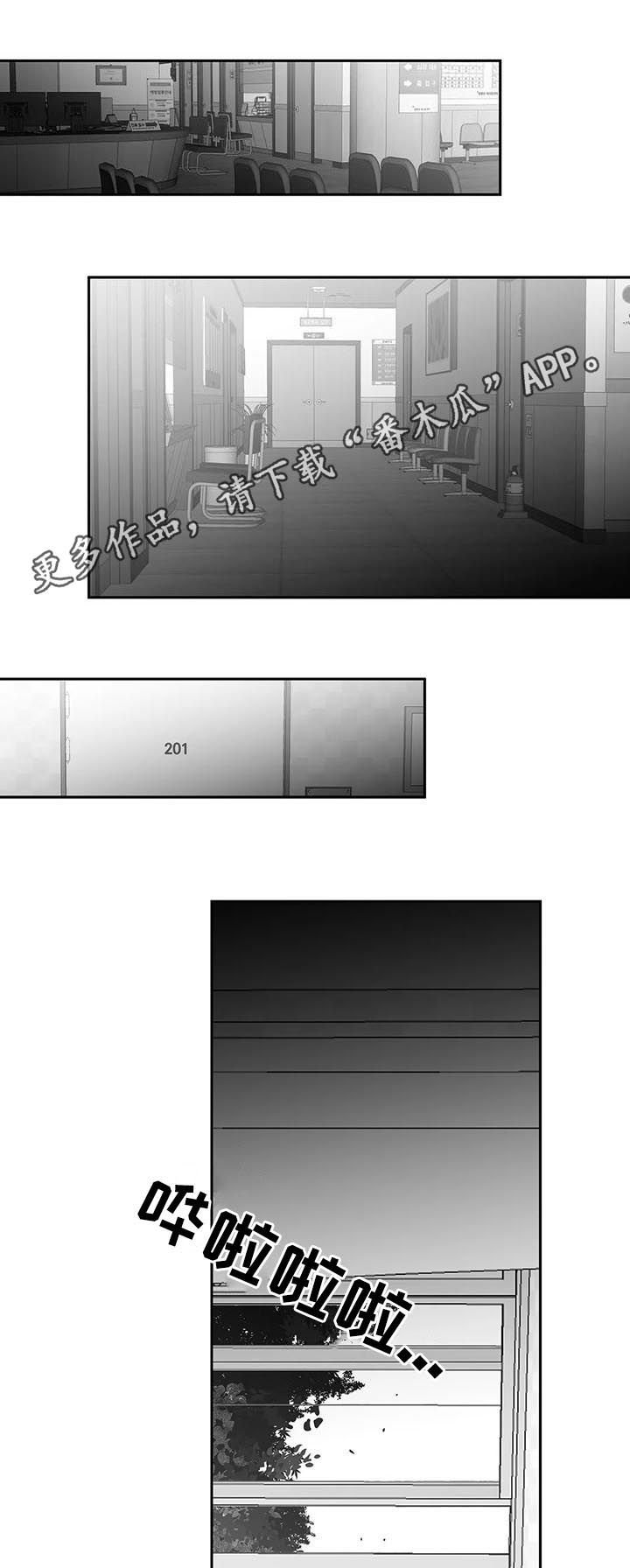 第78章：【第二季】醒来
