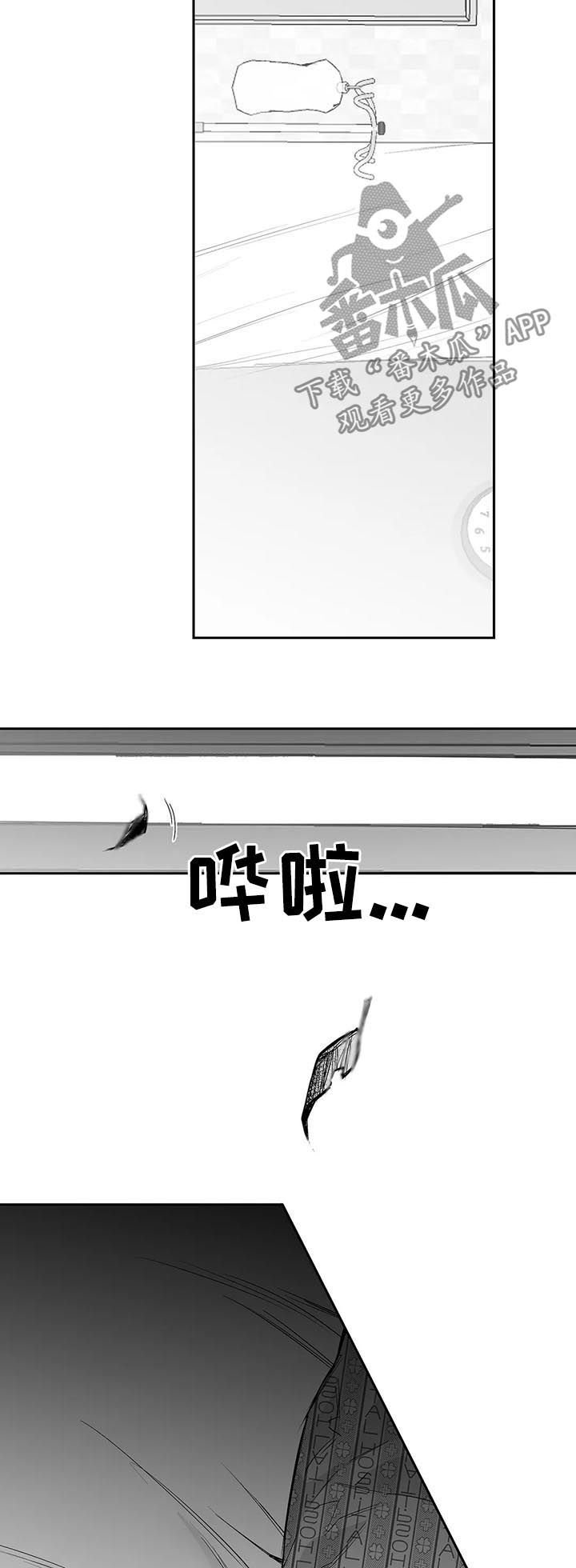 第78章：【第二季】醒来