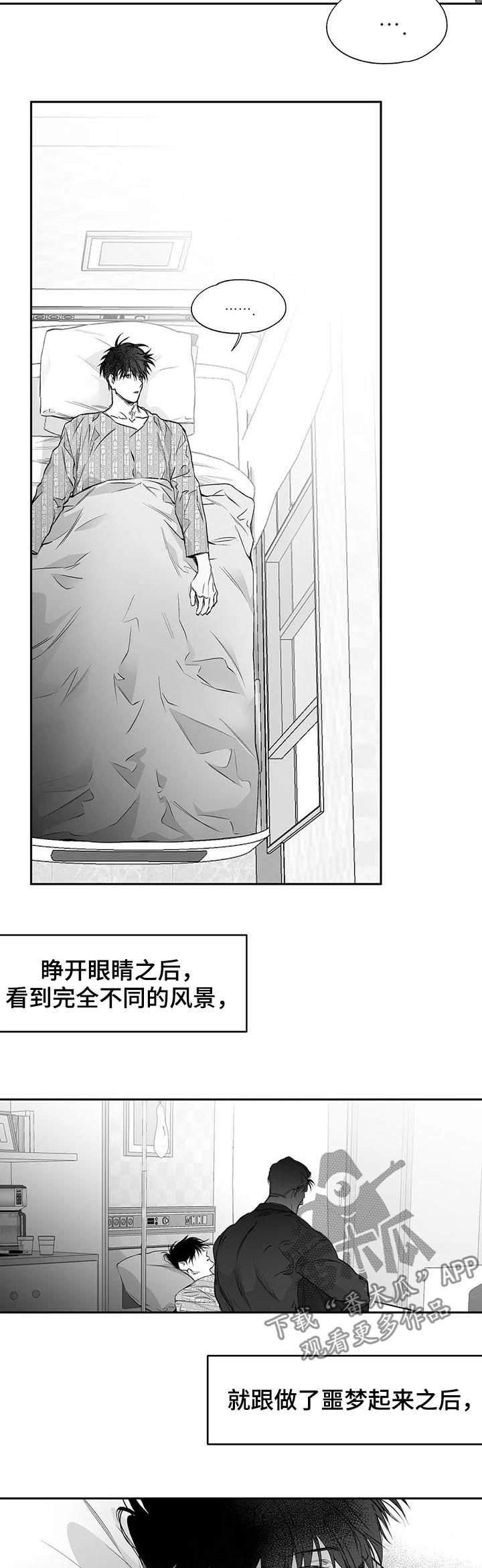第78章：【第二季】醒来