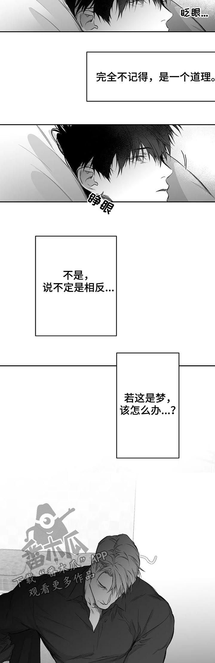 第78章：【第二季】醒来