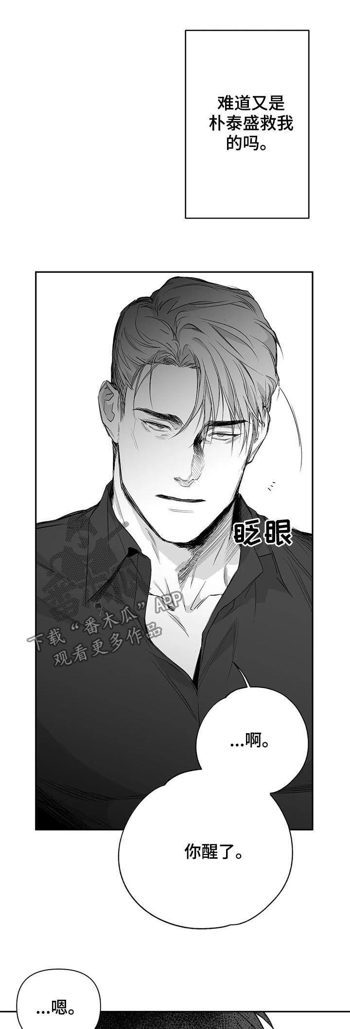 第78章：【第二季】醒来