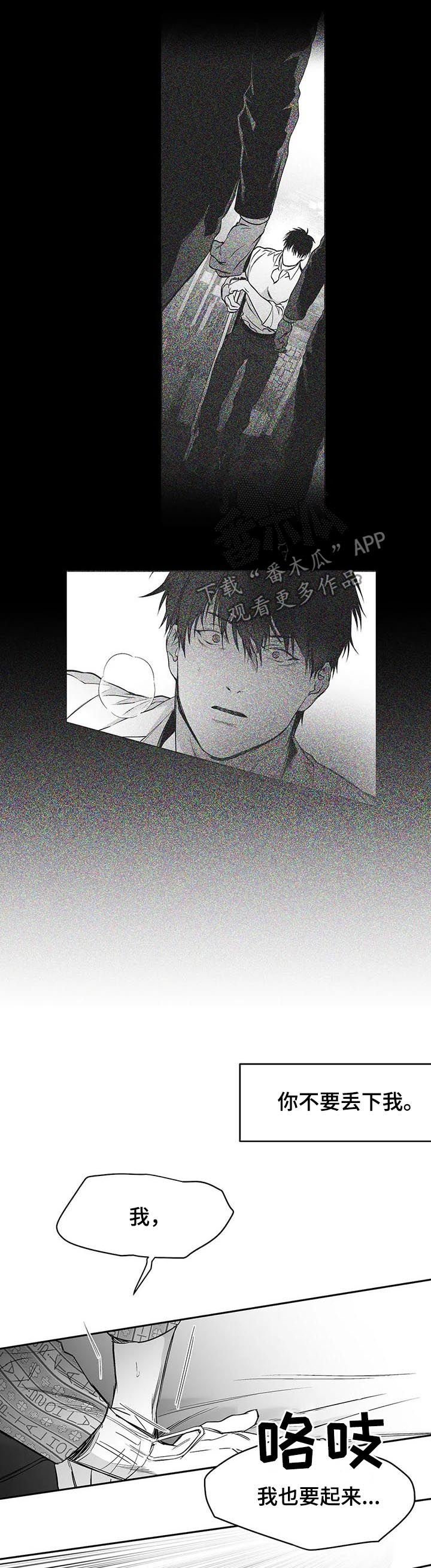 第78章：【第二季】醒来