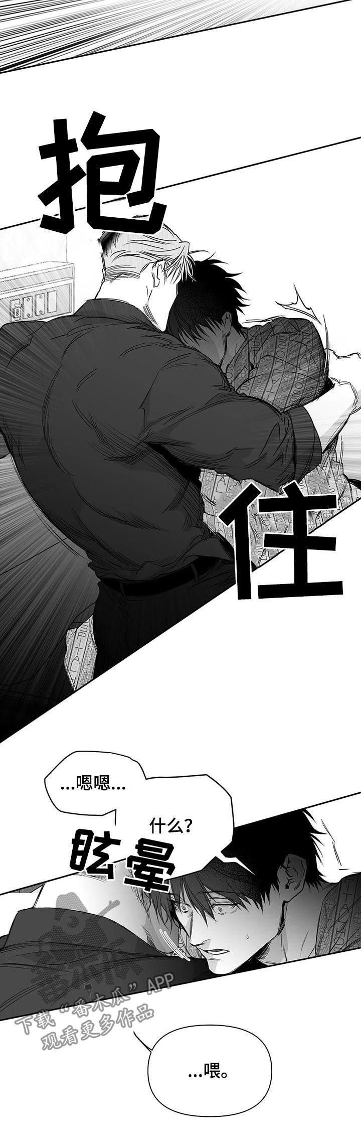 第78章：【第二季】醒来