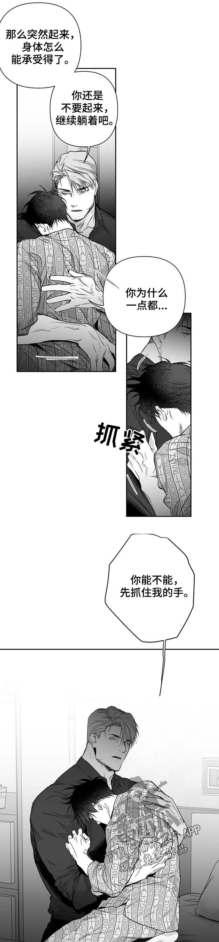第78章：【第二季】醒来