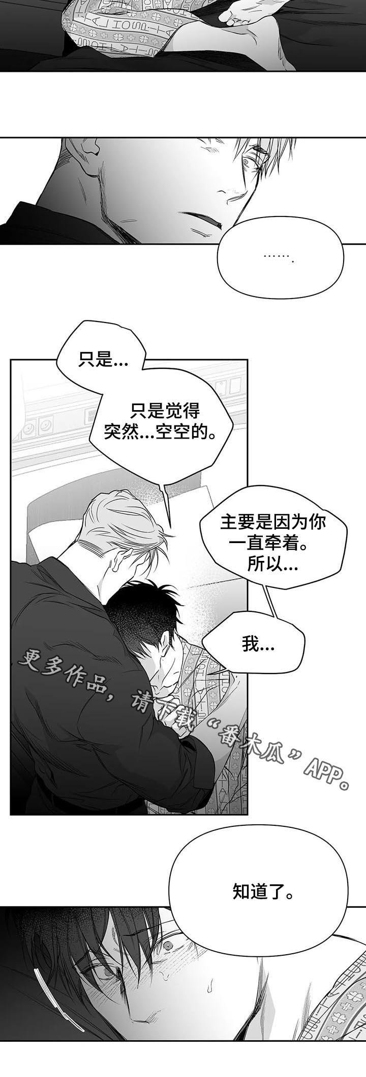 第78章：【第二季】醒来