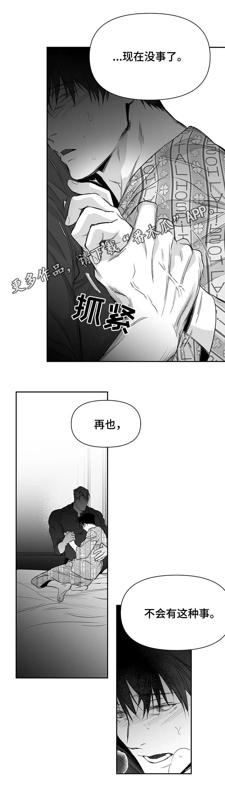 第79章：【第二季】脑损伤