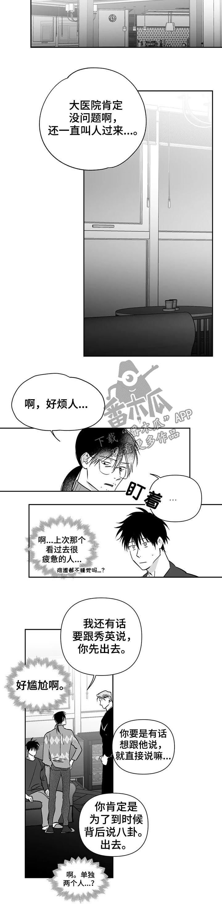 第79章：【第二季】脑损伤
