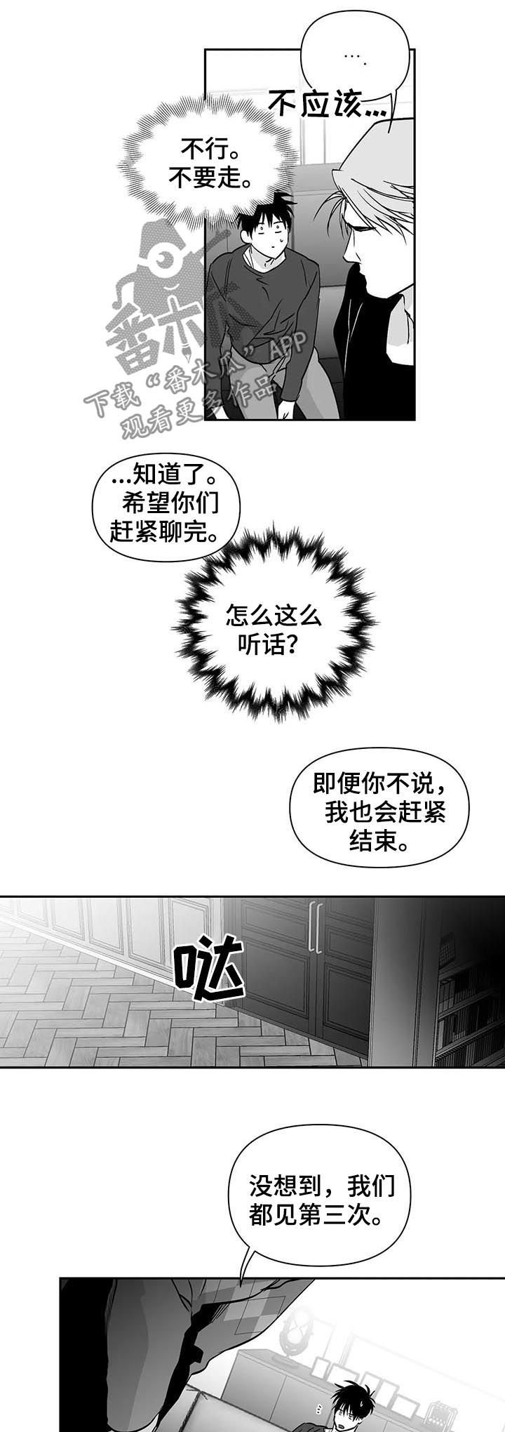 第79章：【第二季】脑损伤