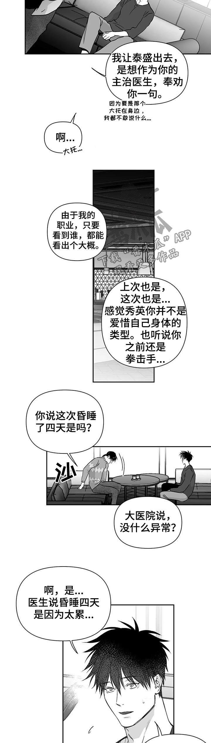 第79章：【第二季】脑损伤