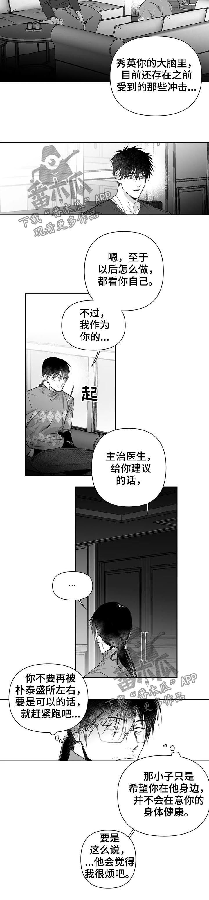 第79章：【第二季】脑损伤