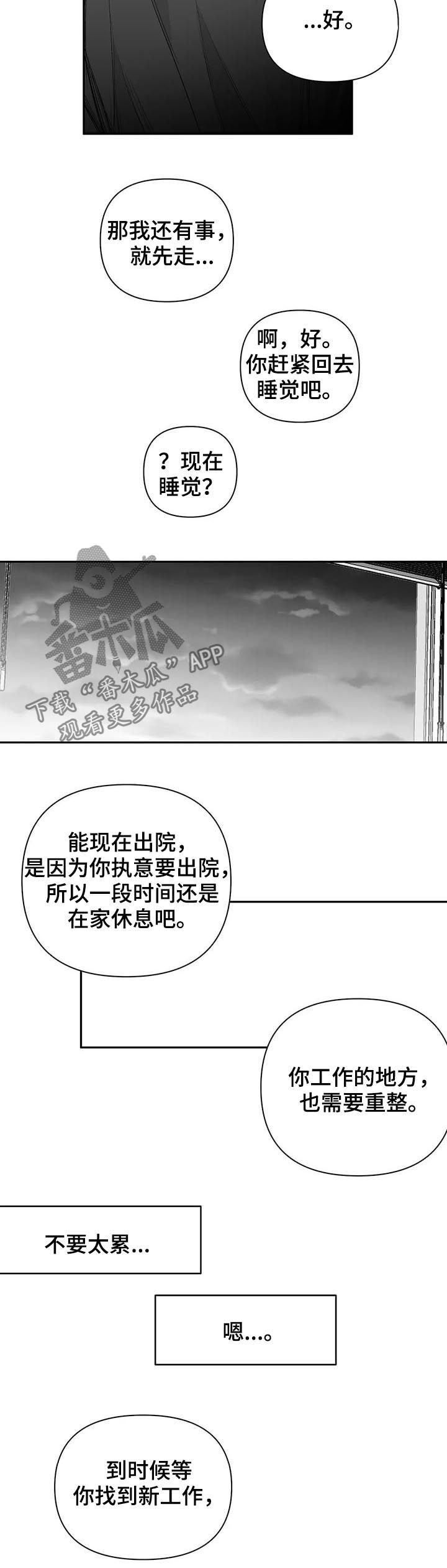 第79章：【第二季】脑损伤