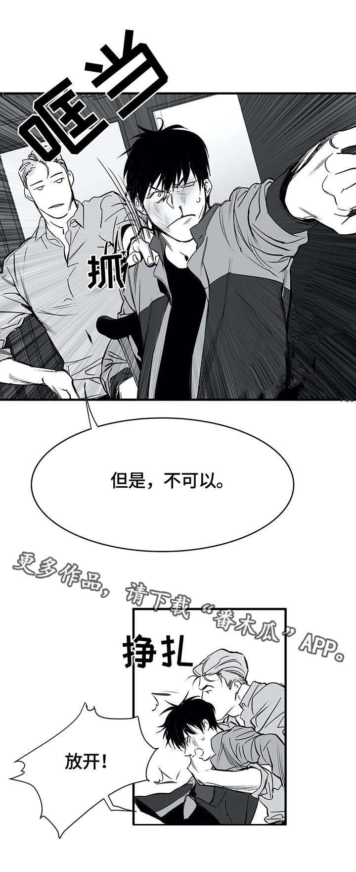 第8章：闹腾