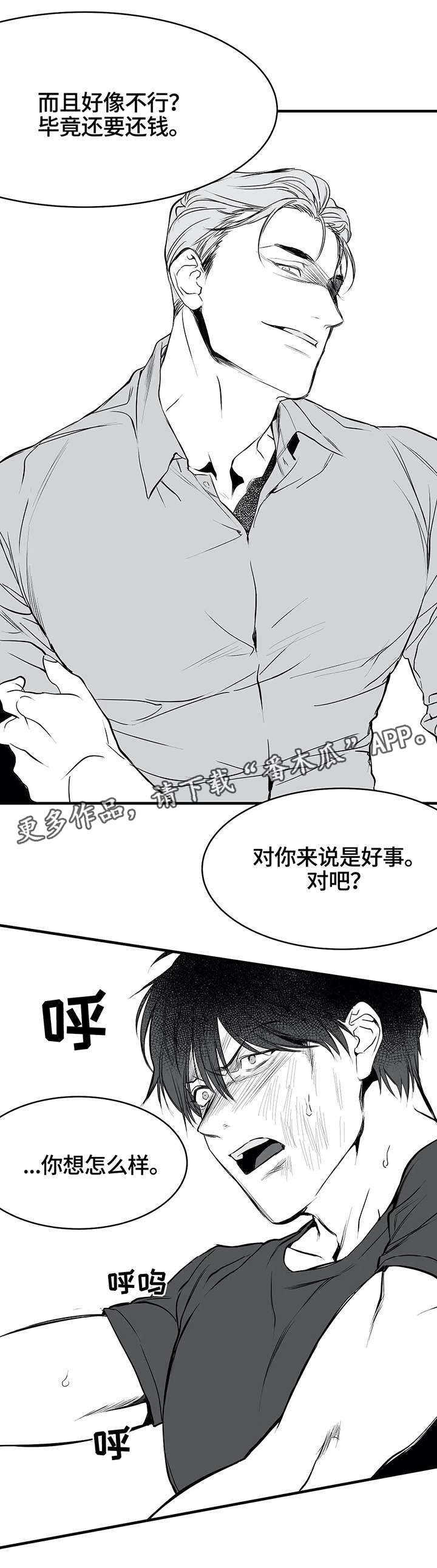 第8章：闹腾