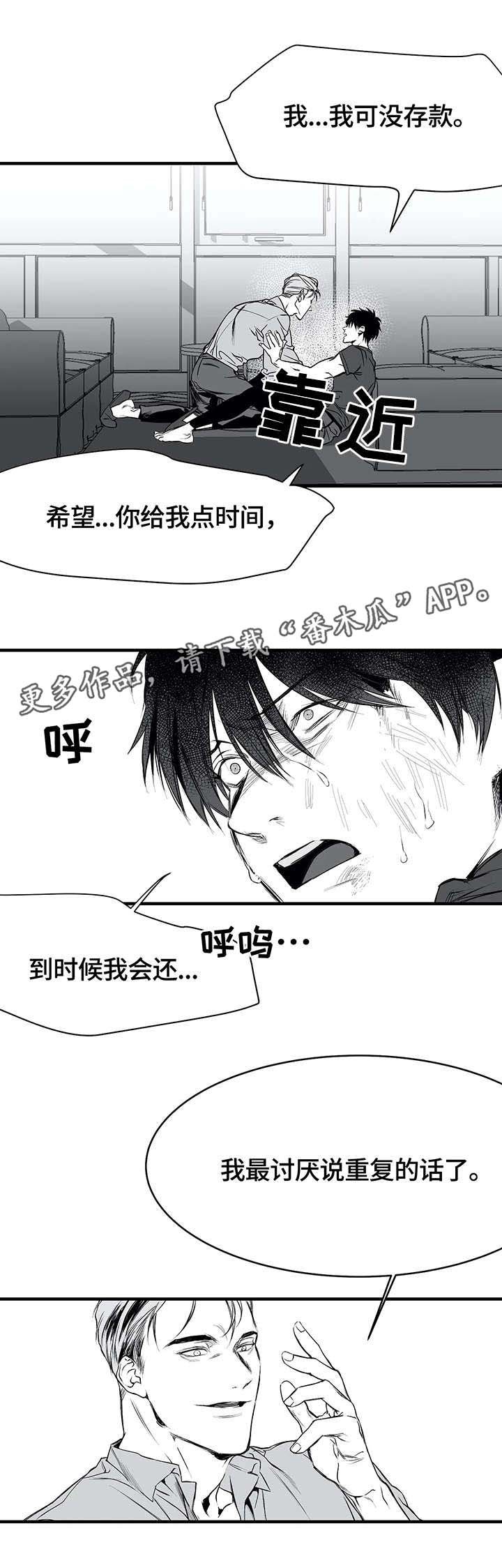 第8章：闹腾