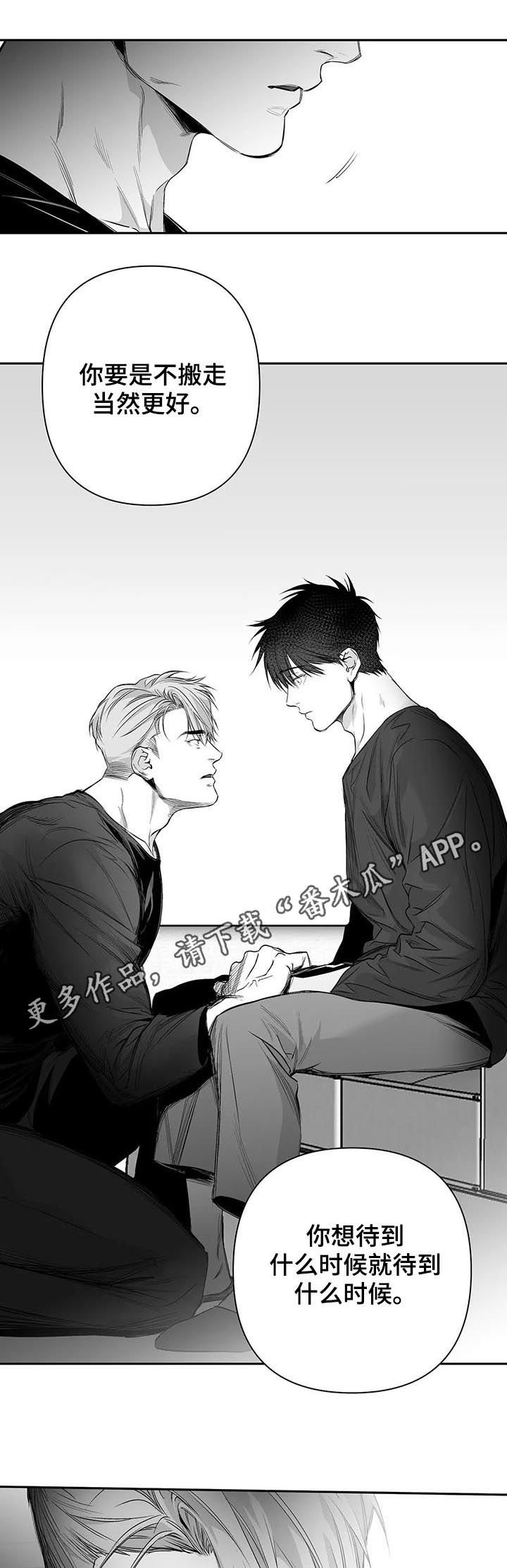第80章：【第二季】不要太逞强