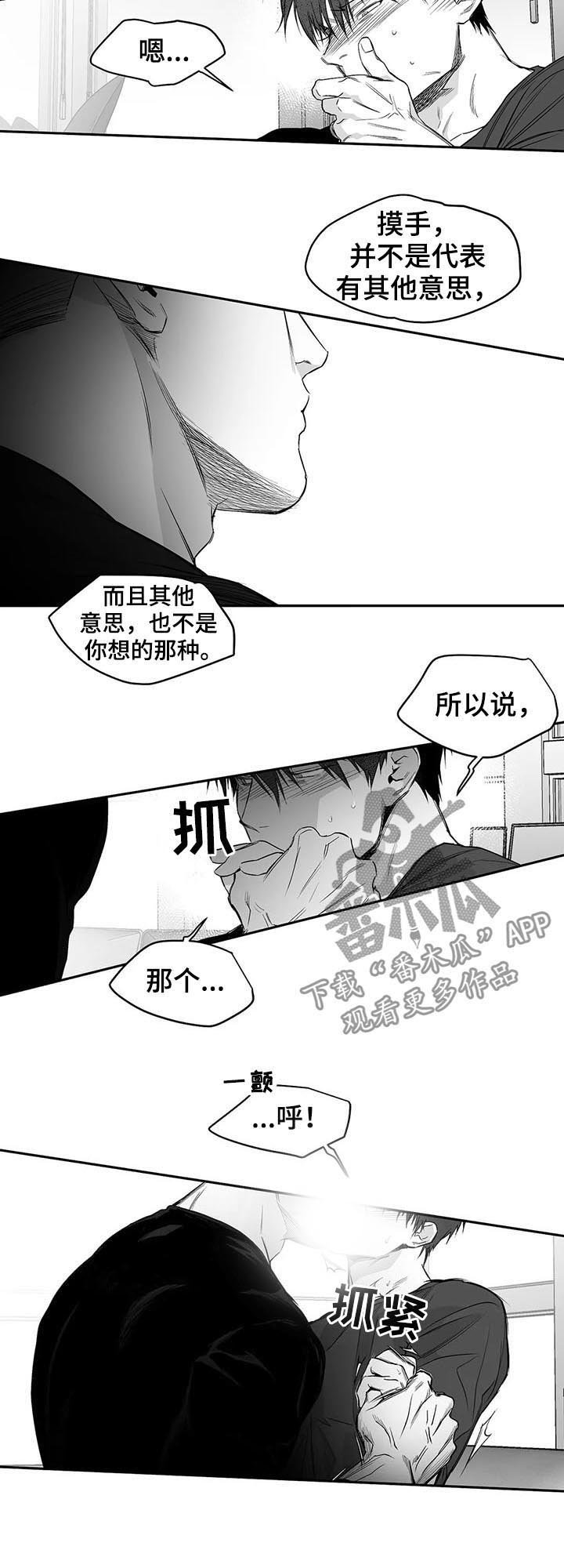 第80章：【第二季】不要太逞强
