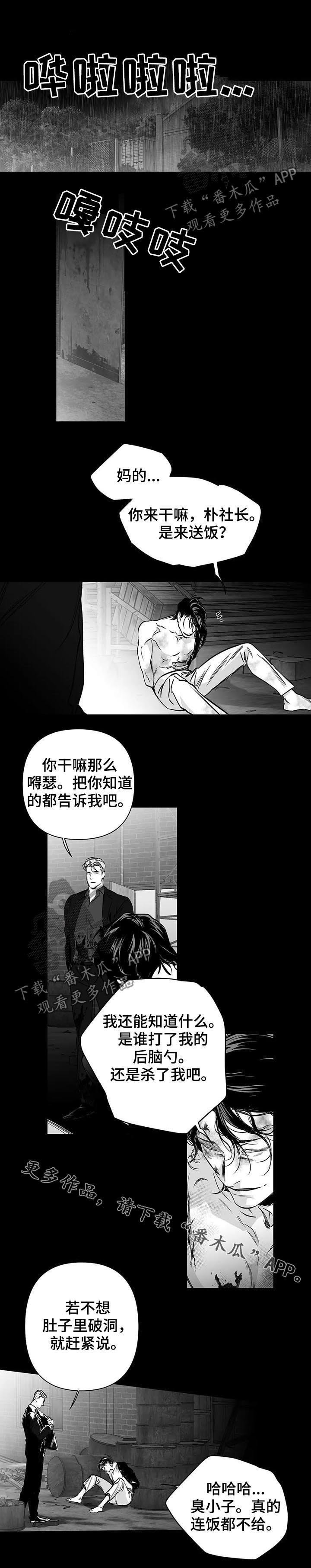 第80章：【第二季】不要太逞强