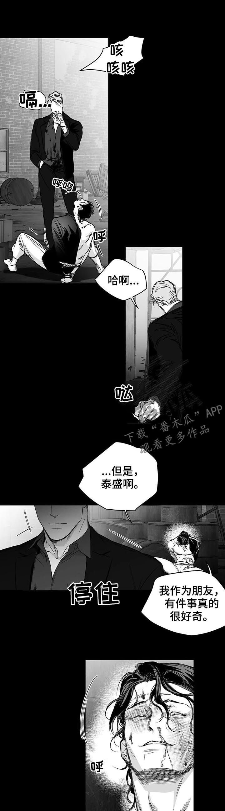 第81章：【第二季】剪舌头