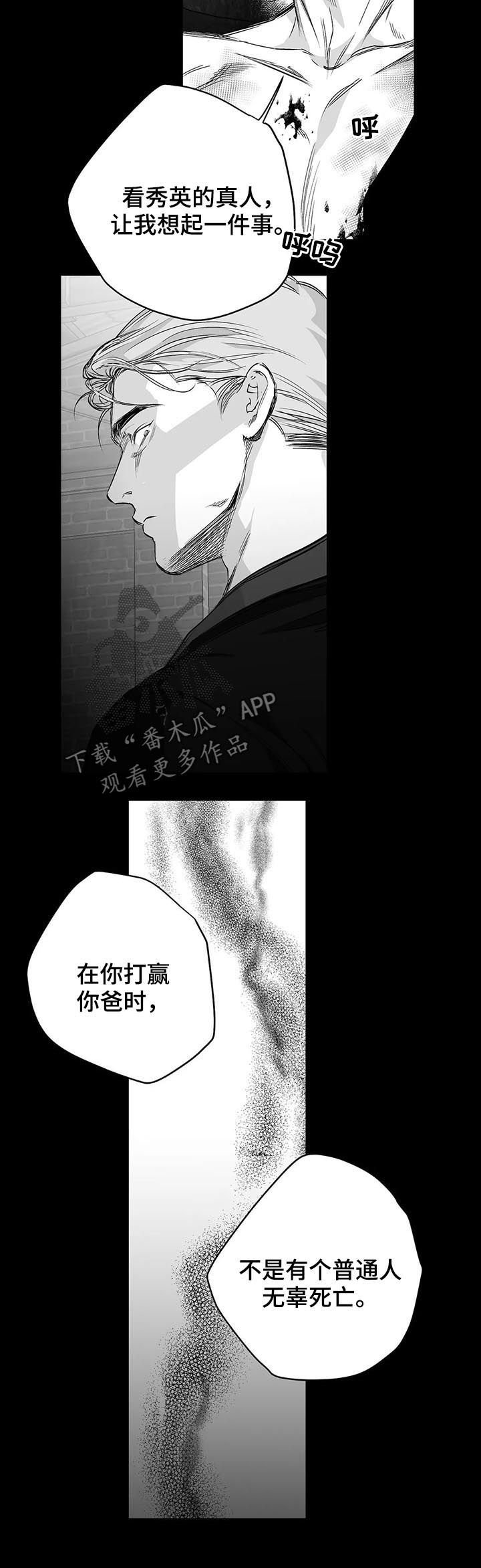 第81章：【第二季】剪舌头