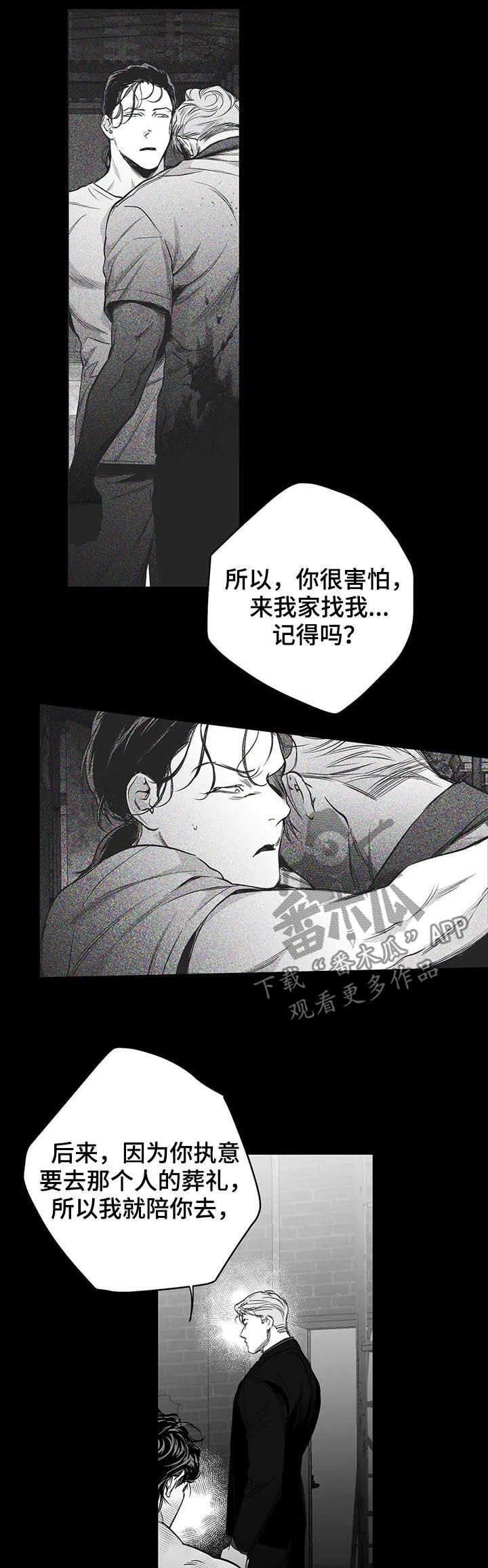第81章：【第二季】剪舌头