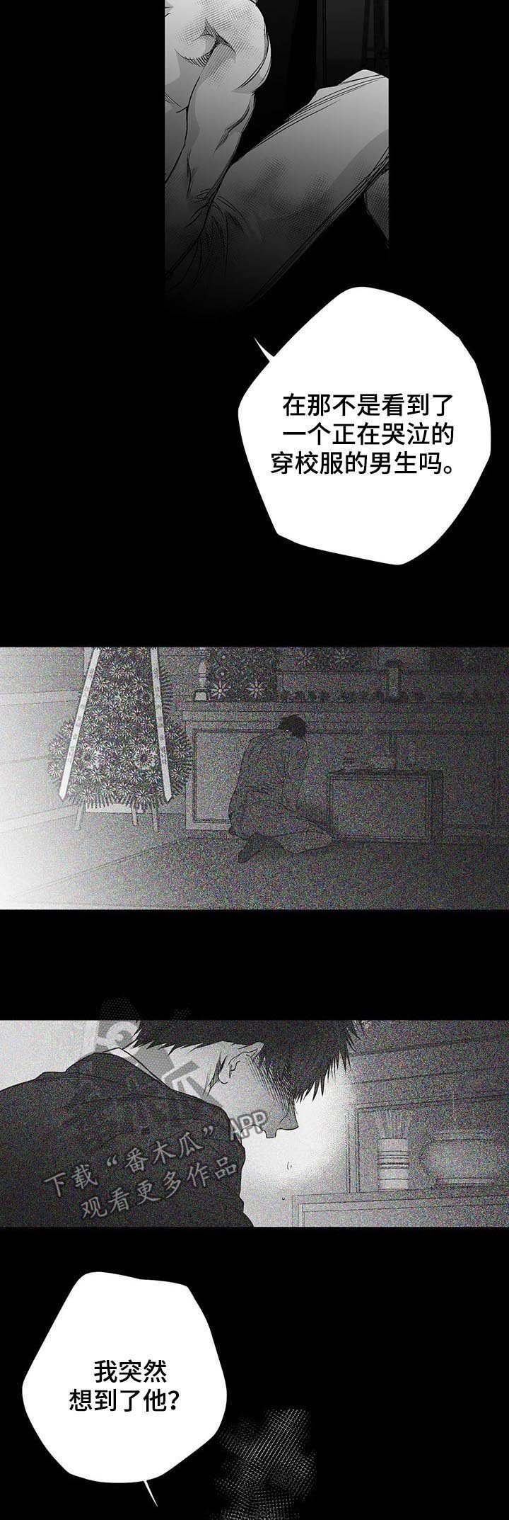 第81章：【第二季】剪舌头