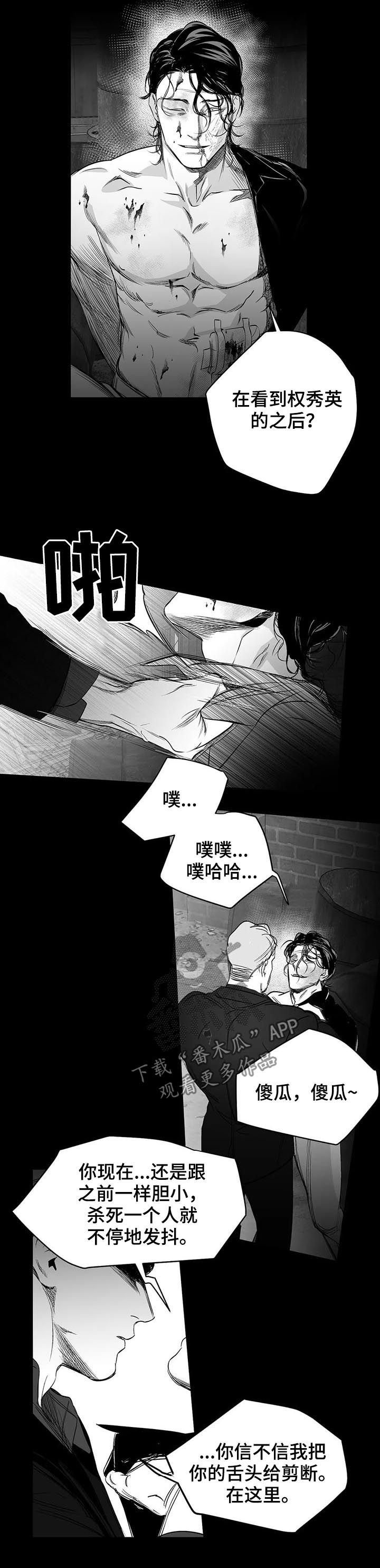 第81章：【第二季】剪舌头