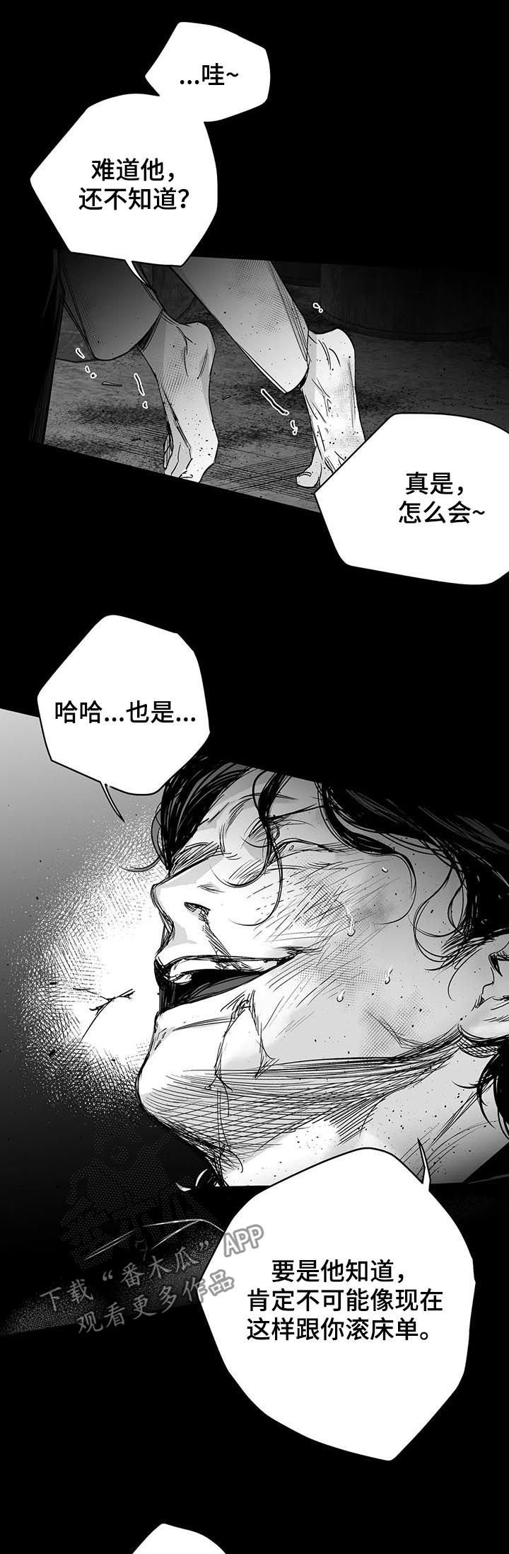 第81章：【第二季】剪舌头